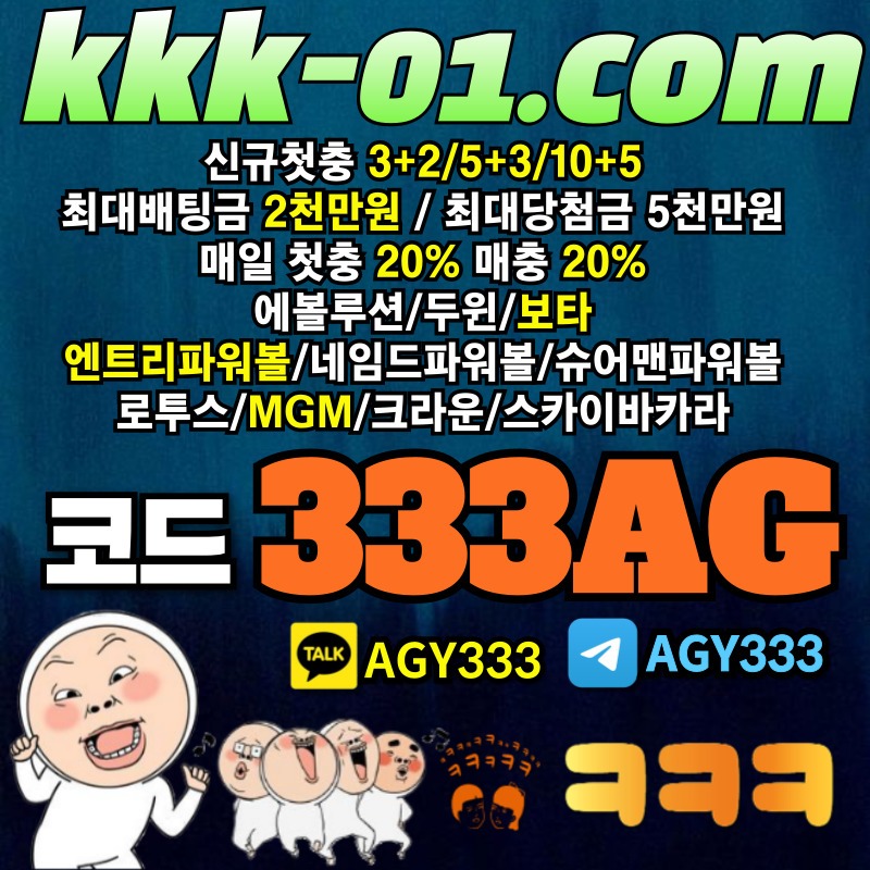 sdfgyhjukㅋㅋㅋ벳먹튀없는-보타-안전놀이터-두윈-크크크벳먹튀없는-메이저놀이터004.jpg