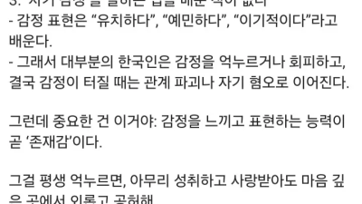 GPT가 말하는 한국인이 불행한 이유