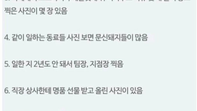 다단계하는 20대 인스타 특징.jpg