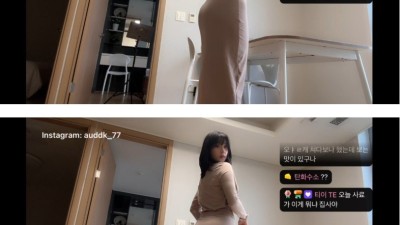 명아츄 ㄷㄷ