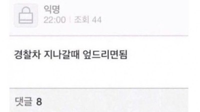 택시에서 가오잡는 방법.jpg