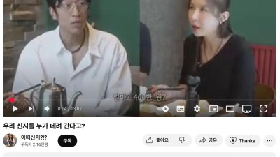 신지 결혼남 댓글 근황