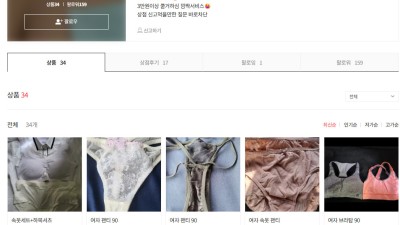 오늘자 번개장터 근황
