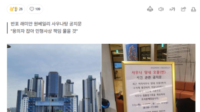 100억 짜리 아파트 근황..jpg