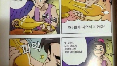 알라딘 사망짤...(19금)