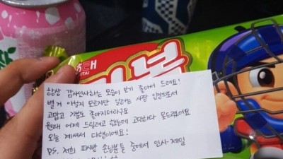 PC방 알바녀에게 인사 잘하면 벌어지는일