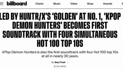 [속보/빌보드] 케데헌 골든, HOT 100 1위 다시 등극