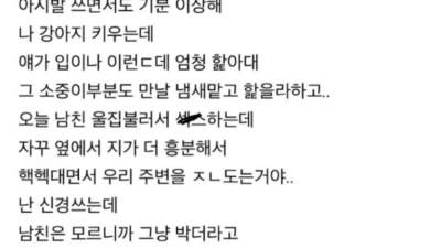 여친과 ㅅㅅ중 비명지른 남친 .jpg