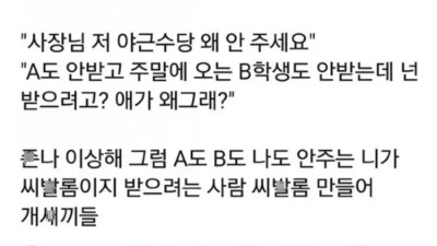 한국 알바 문화 중 이상한 거.jpg