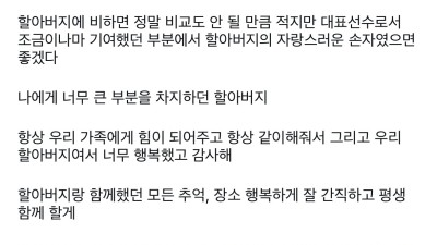 황희찬 인스타 게시물 업로드