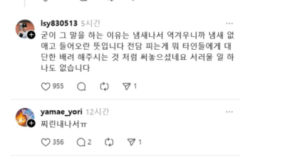 여직원이 나한테 와서 포도 냄새 나는데 역겹대