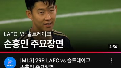 쿠팡플레이 손흥민 하이라이트 영상 1시간 조회수