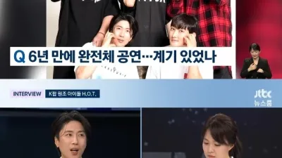 갑자기 노젓는 H.O.T. 근황