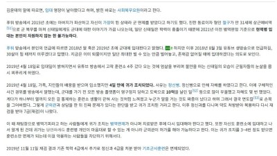 이번에 구속 된 신태일이 더 좆된이유