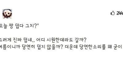 인싸와 찐따의 차이점