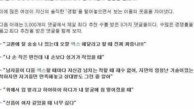 여자 입장에서 섹스후 정 떨어질 때