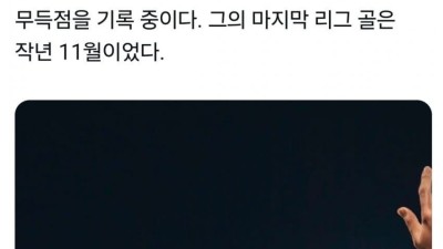 충격적인 PSG 이강인 근황