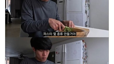 프랑스 아내에게 파스타 만들어주는 남편.jpg