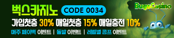 벅스